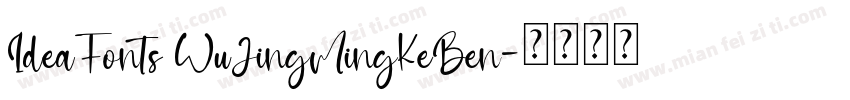 IdeaFonts WuJingMingKeBen字体转换